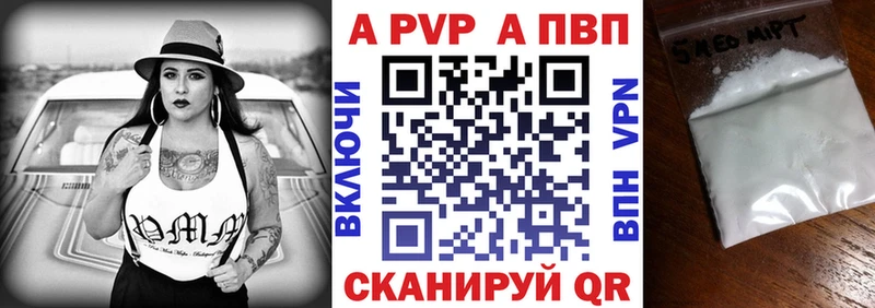 А ПВП Crystall  Купить закладки  Верхняя Салда 