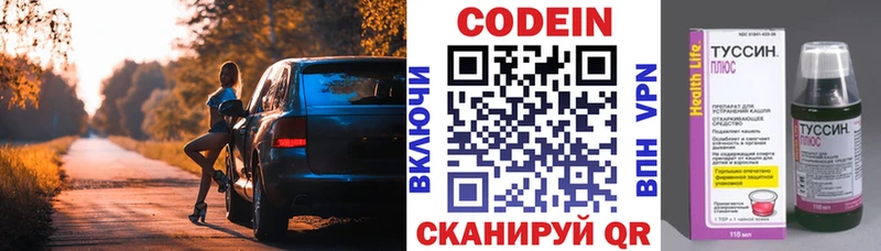 Кодеиновый сироп Lean напиток Lean (лин)  Купить закладки  Верхняя Салда 