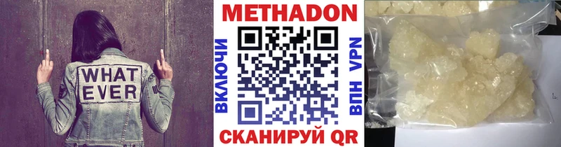 Купить где  Верхняя Салда  МЕТАДОН VHQ 